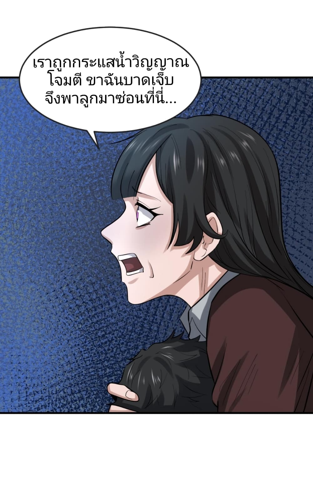 อ่านมังงะ The Age of Ghost Spirits ตอนที่ 33/25.jpg