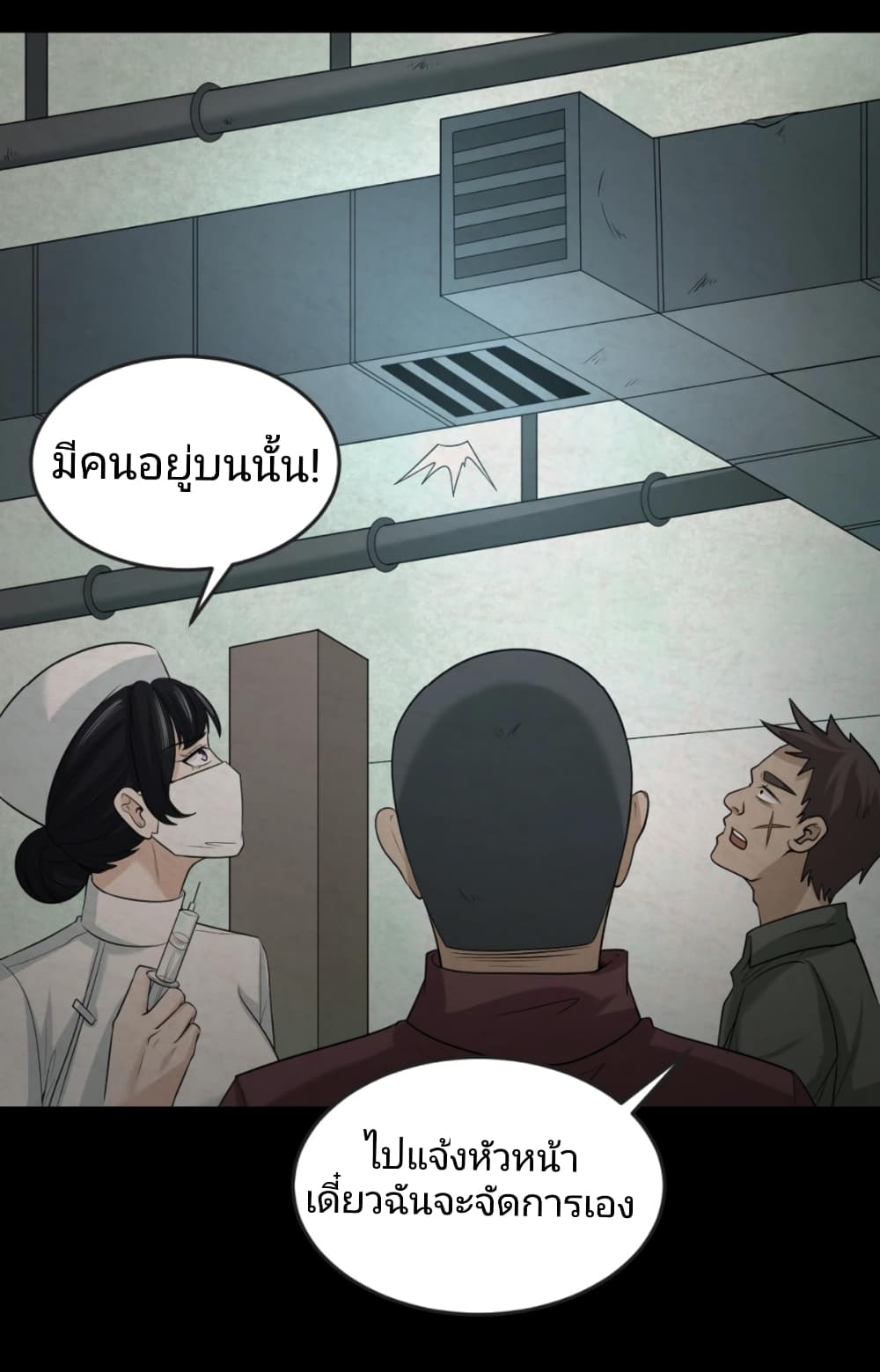 อ่านมังงะ The Age of Ghost Spirits ตอนที่ 32/25.jpg