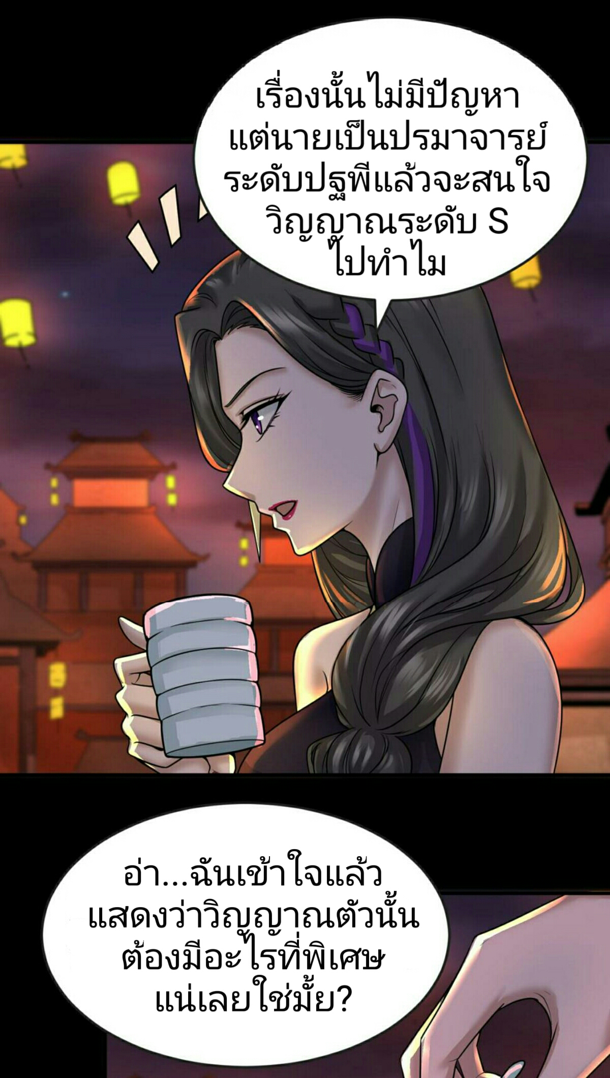 อ่านมังงะ The Age of Ghost Spirits ตอนที่ 55/25.jpg