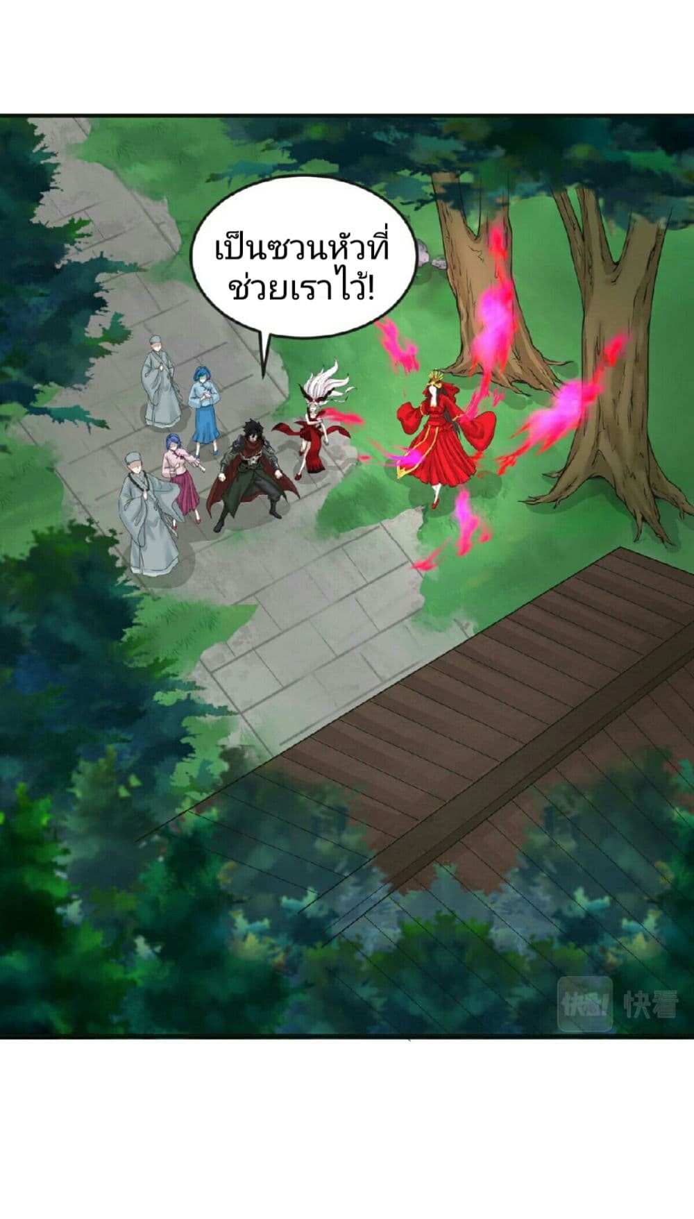 อ่านมังงะ The Age of Ghost Spirits ตอนที่ 50/25.jpg