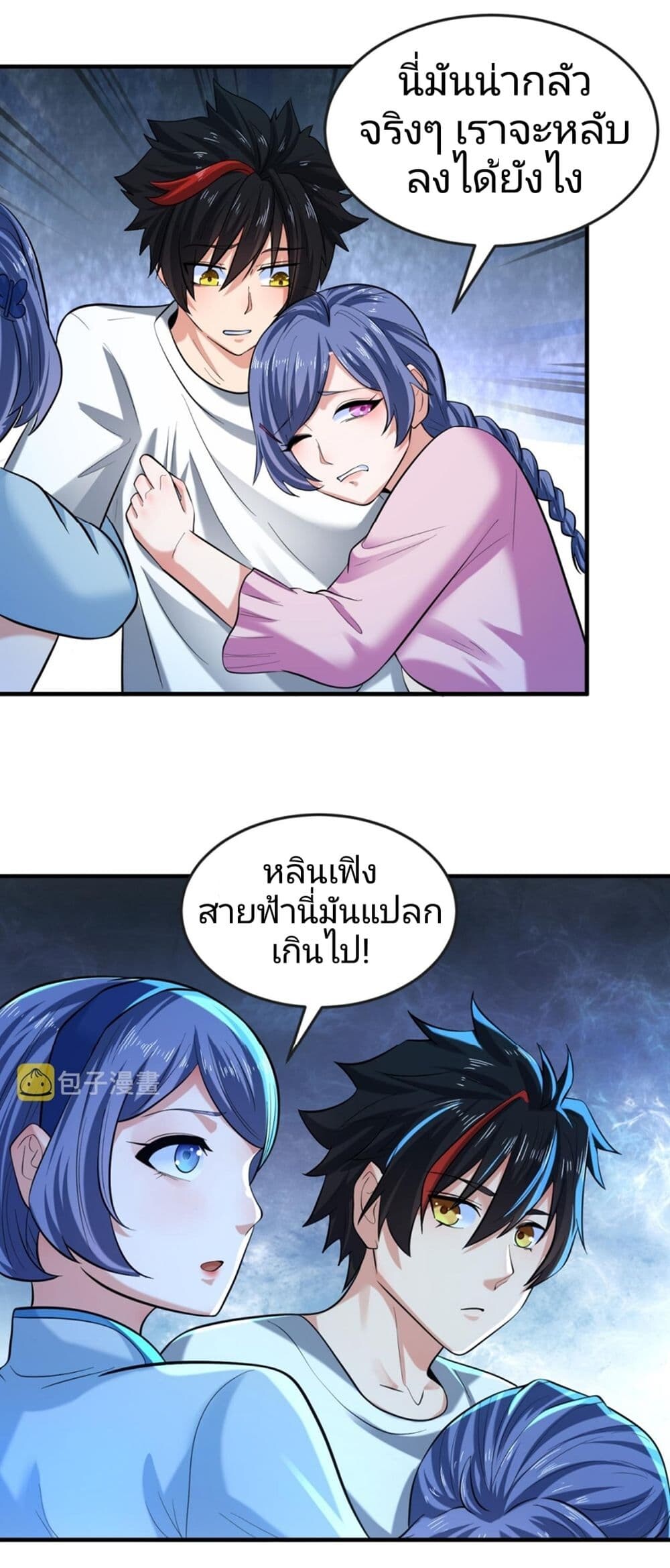 อ่านมังงะ The Age of Ghost Spirits ตอนที่ 47/25.jpg