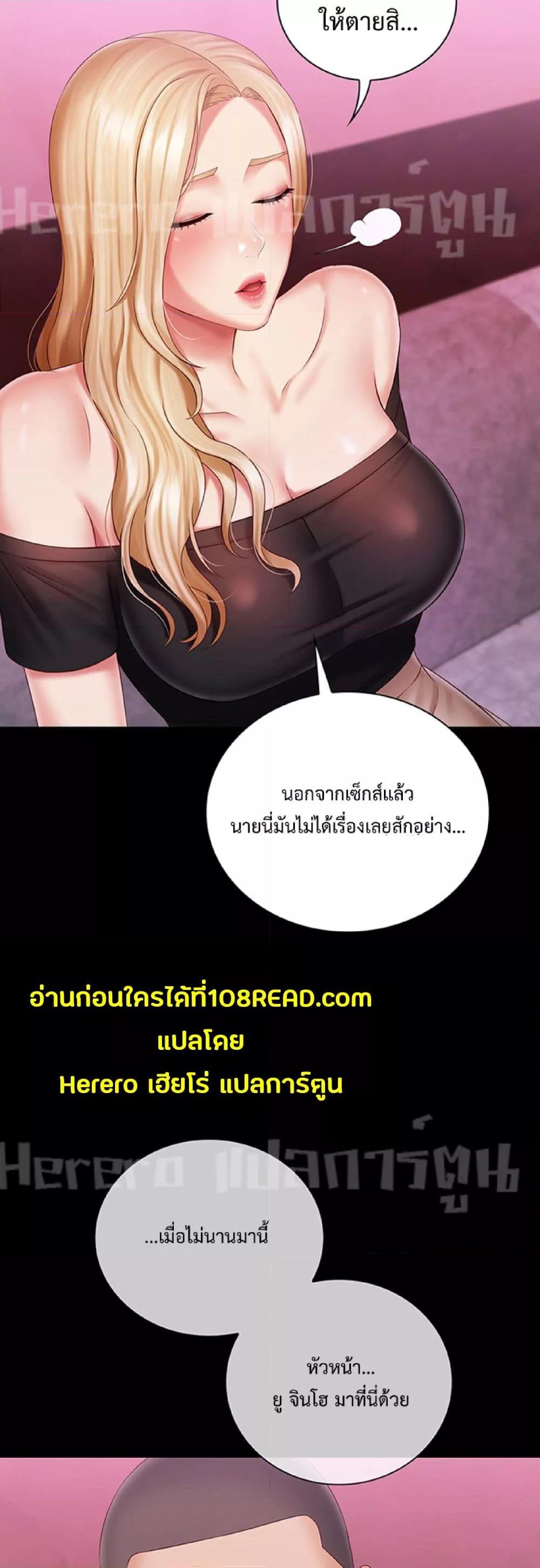 อ่านมังงะ My Sister’s Duty ตอนที่ 63/25.jpg