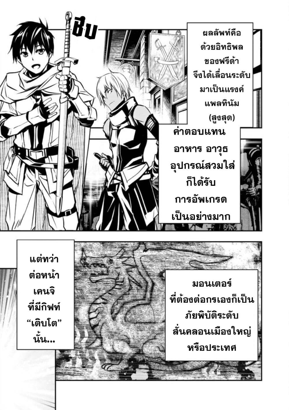 อ่านมังงะ Isekai NTR ตอนที่ 5/2.jpg