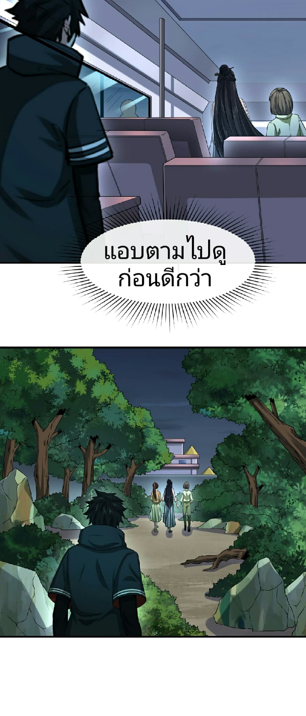 อ่านมังงะ The Age of Ghost Spirits ตอนที่ 60/25.jpg