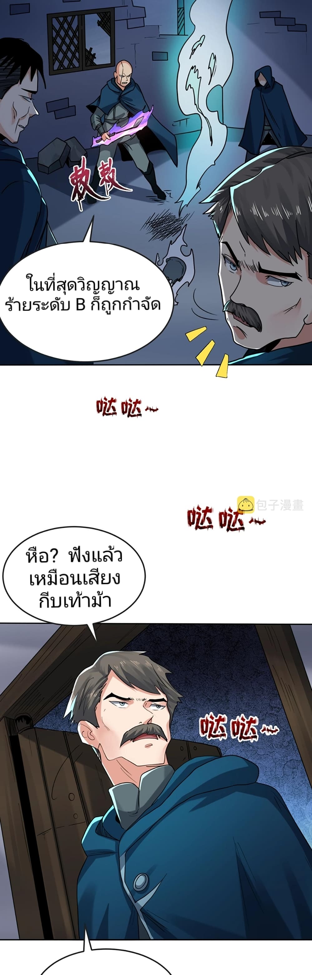 อ่านมังงะ The Age of Ghost Spirits ตอนที่ 20/25.jpg