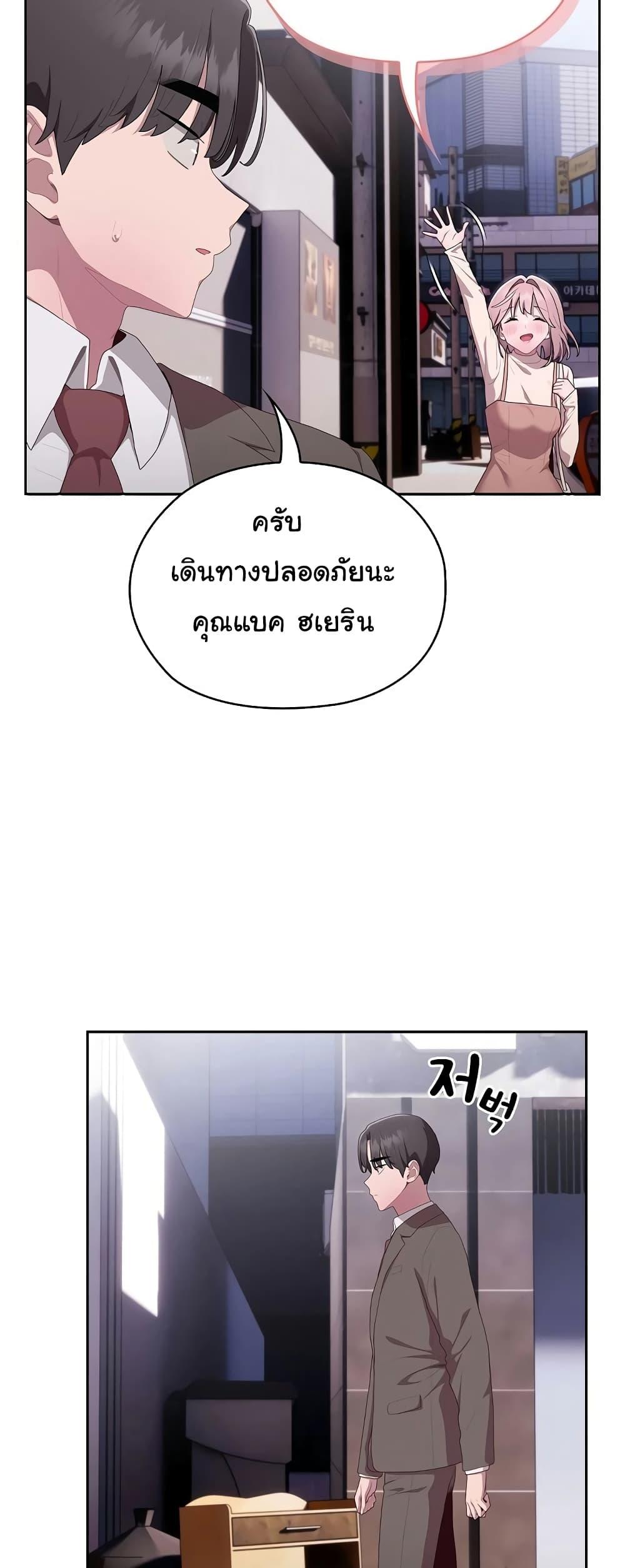 อ่านมังงะ Office Shitbag Alert ตอนที่ 10/25.jpg