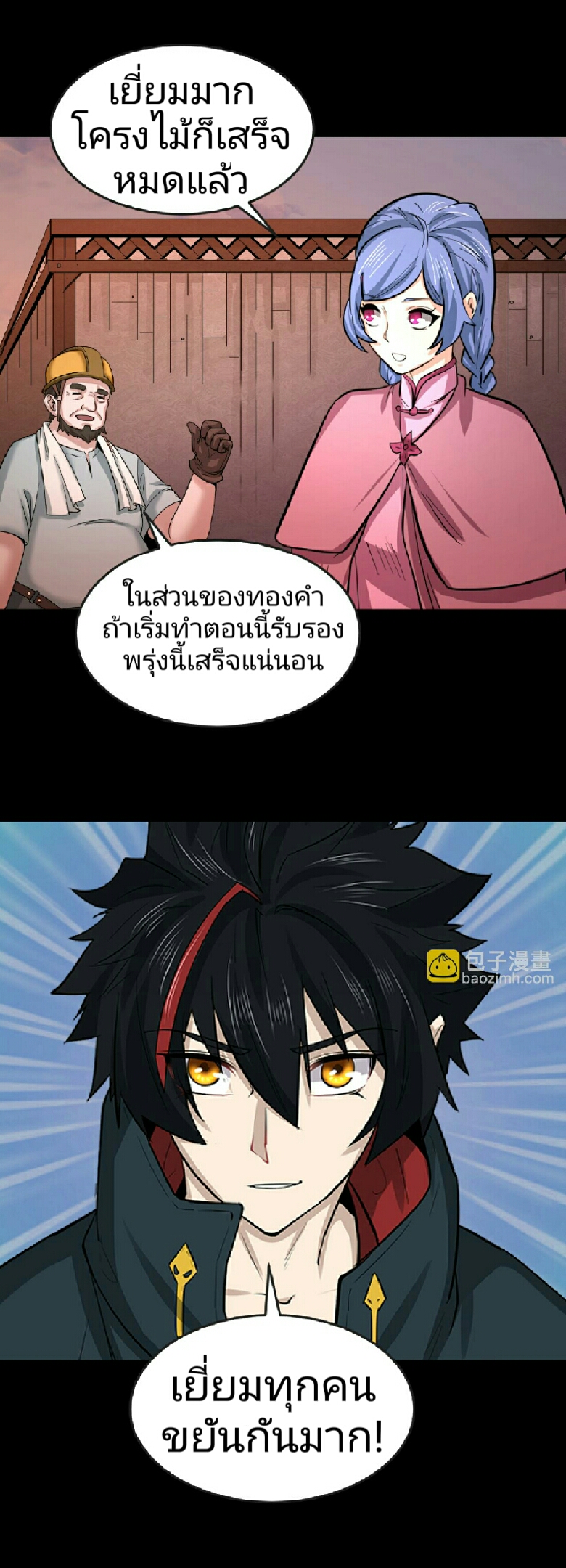 อ่านมังงะ The Age of Ghost Spirits ตอนที่ 59/25.jpg