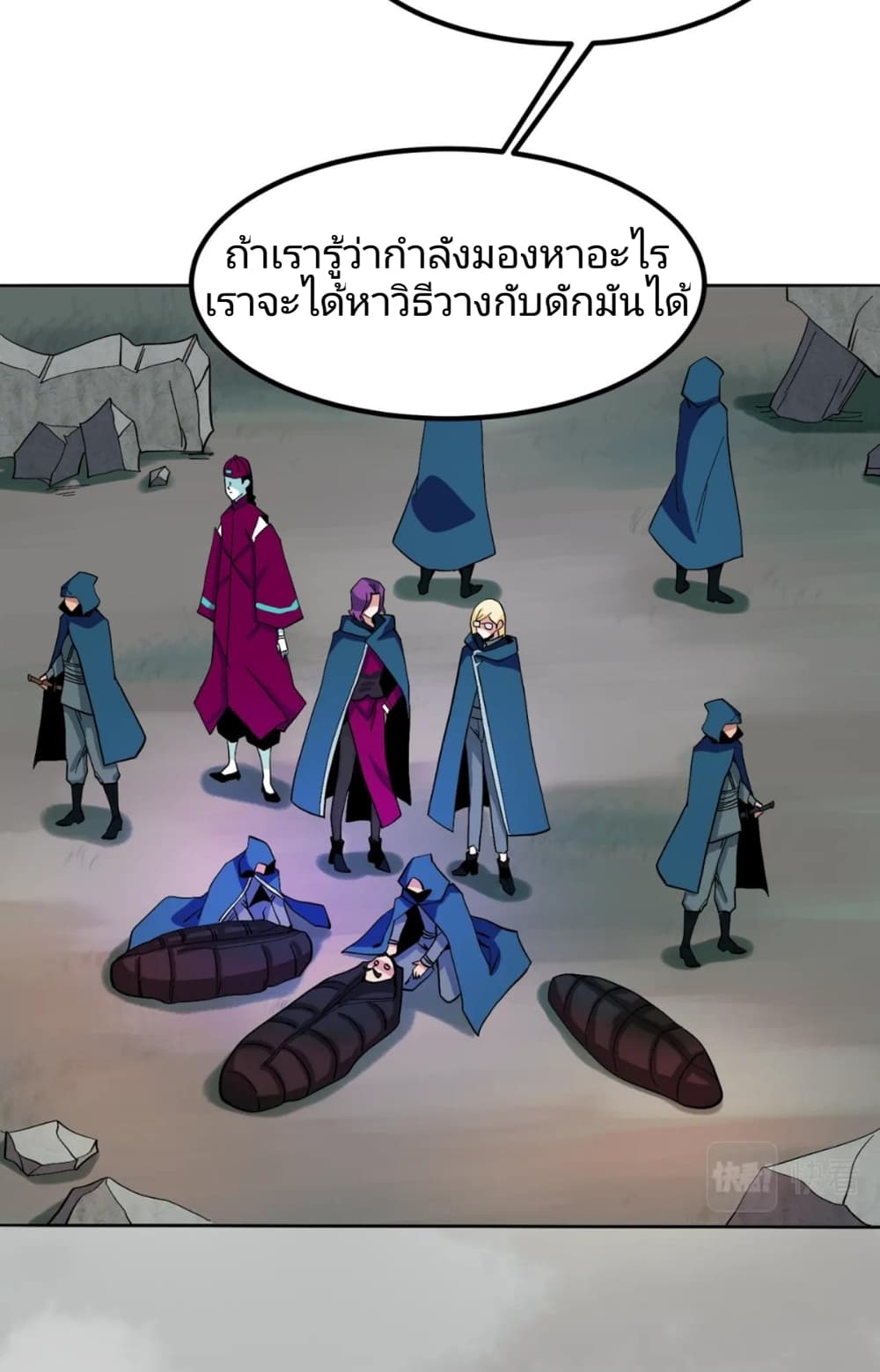 อ่านมังงะ The Age of Ghost Spirits ตอนที่ 8/25.jpg