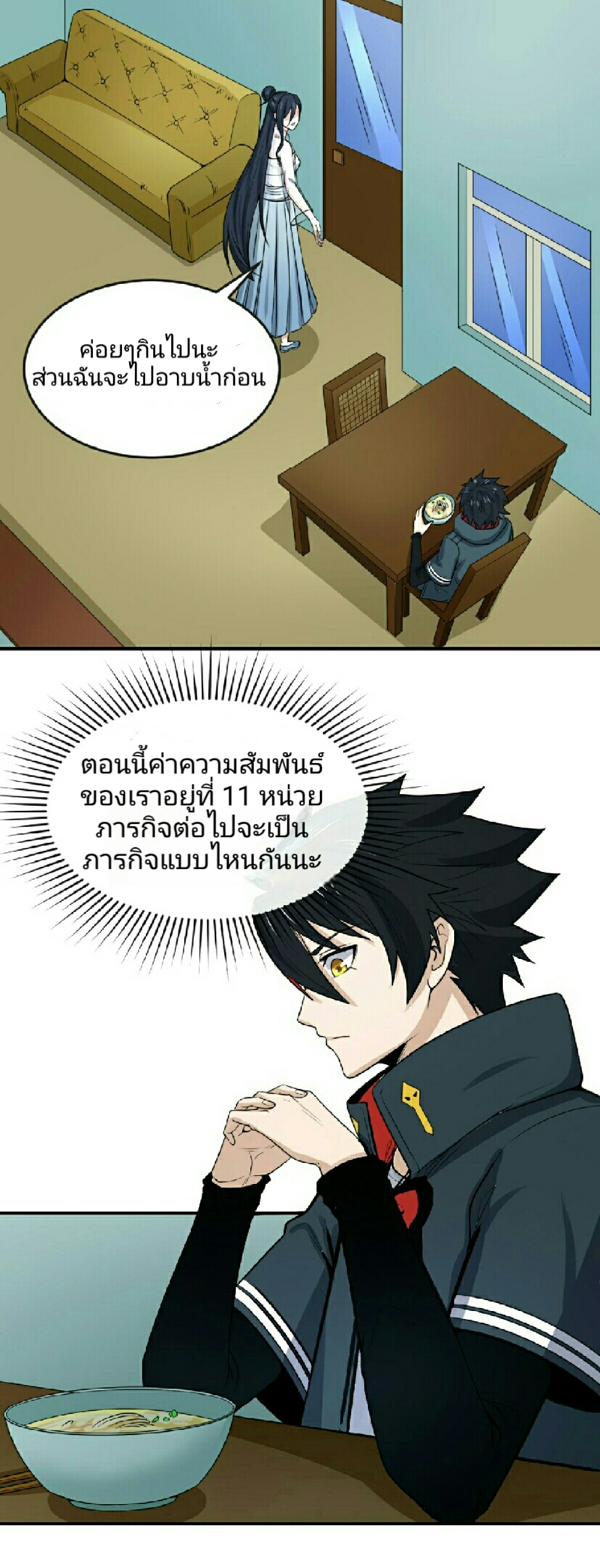 อ่านมังงะ The Age of Ghost Spirits ตอนที่ 62/25.jpg