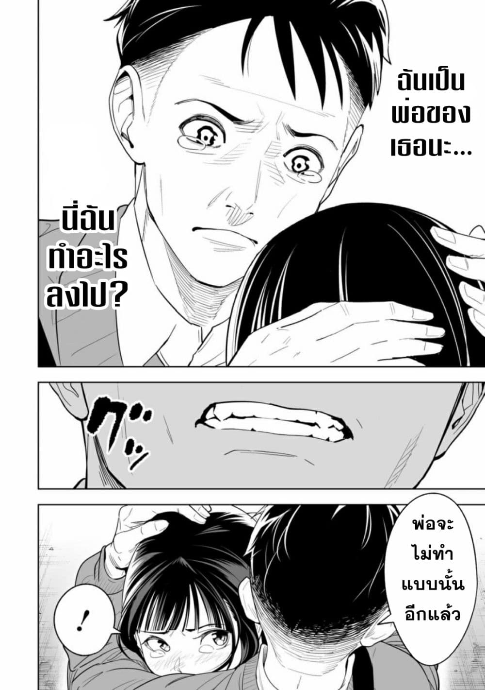 อ่านมังงะ LOSTEND ตอนที่ 1/25.jpg