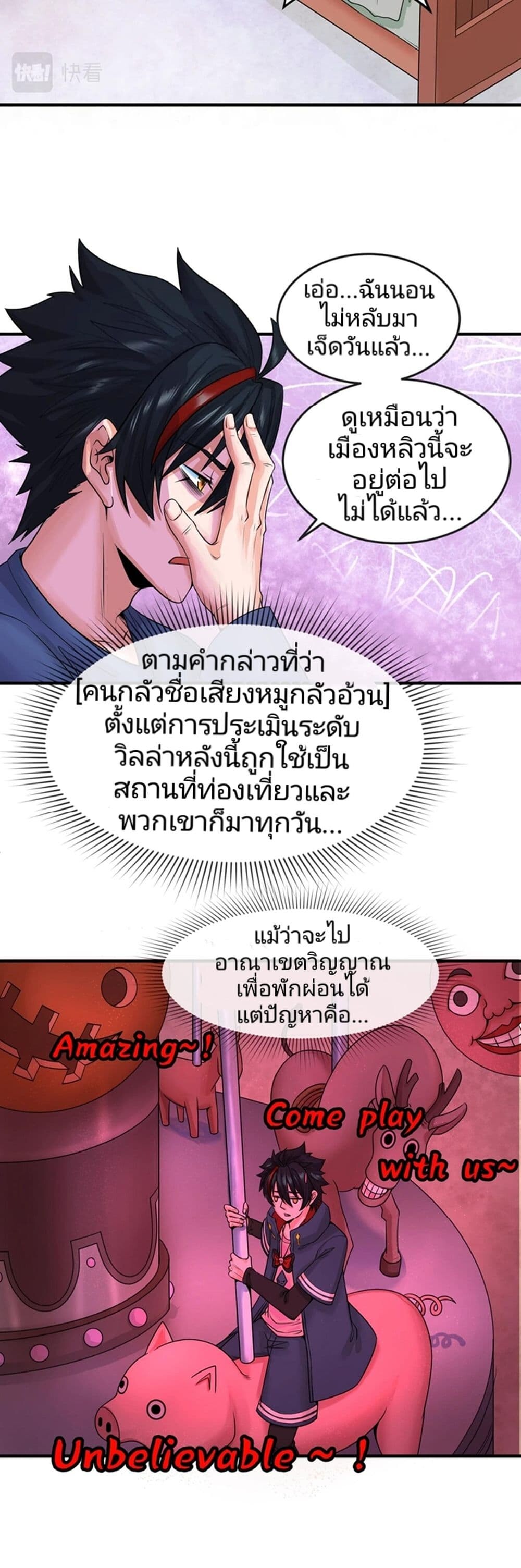 อ่านมังงะ The Age of Ghost Spirits ตอนที่ 19/26.jpg