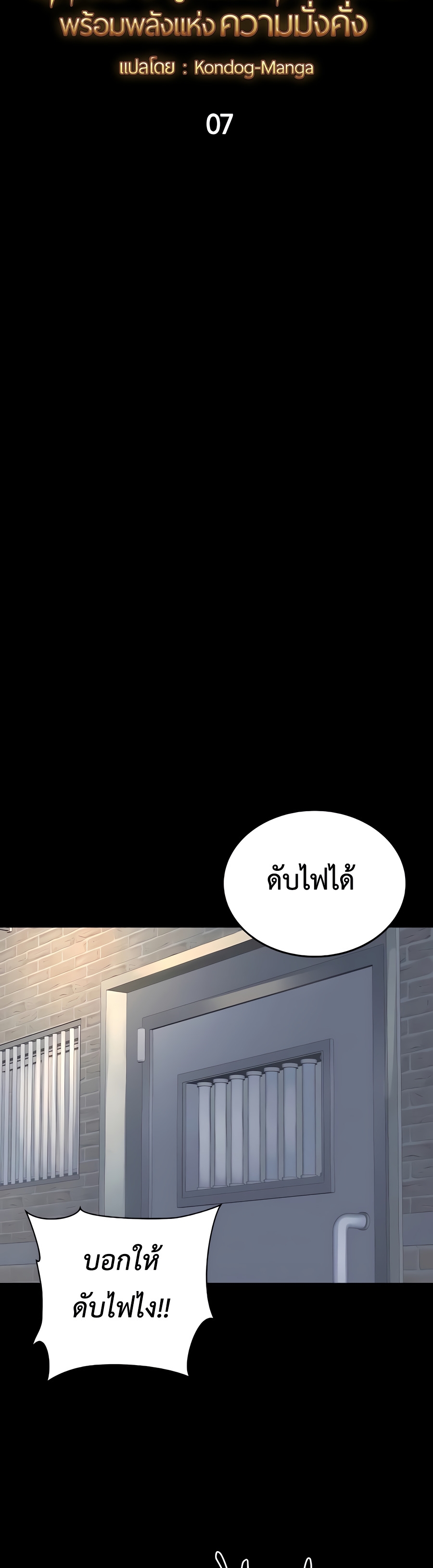 อ่านมังงะ The Reincarnated Cop Who Strikes With Wealth ตอนที่ 7/26.jpg