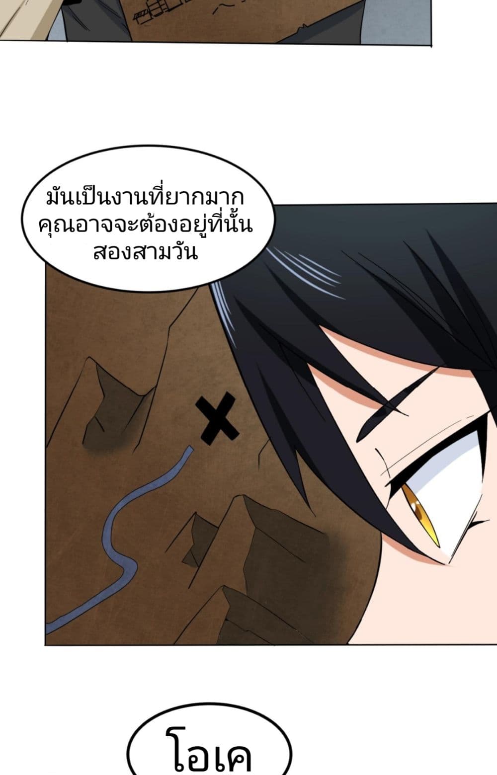 อ่านมังงะ The Age of Ghost Spirits ตอนที่ 6/26.jpg