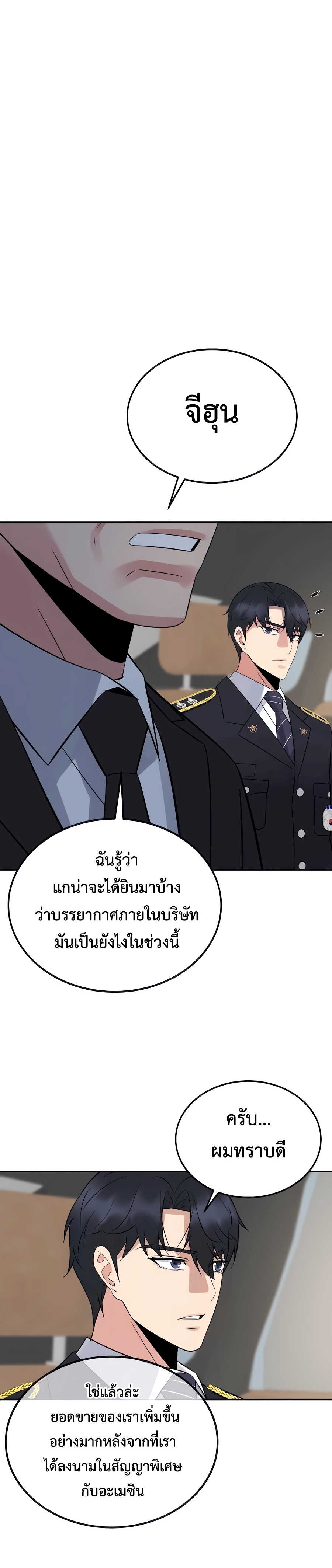 อ่านมังงะ The Reincarnated Cop Who Strikes With Wealth ตอนที่ 8/26.jpg