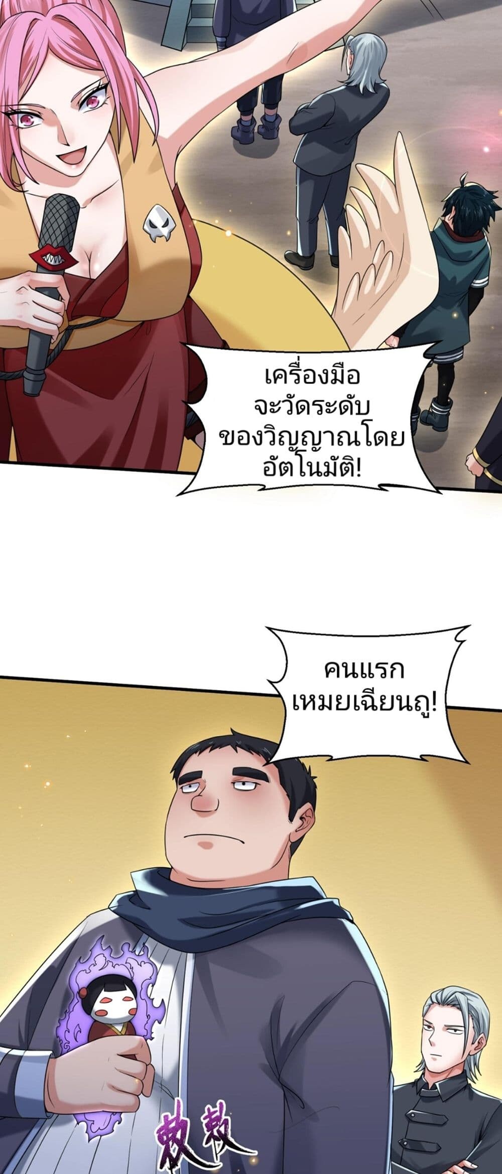 อ่านมังงะ The Age of Ghost Spirits ตอนที่ 18/26.jpg