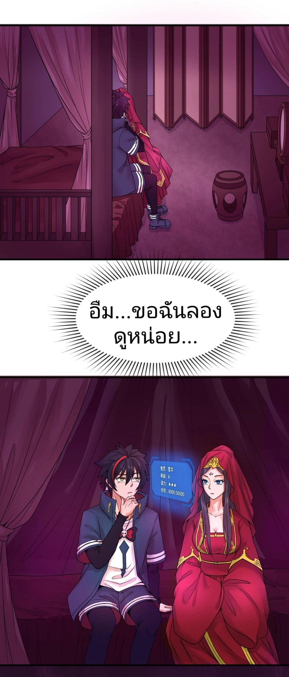 อ่านมังงะ The Age of Ghost Spirits ตอนที่ 17/26.jpg