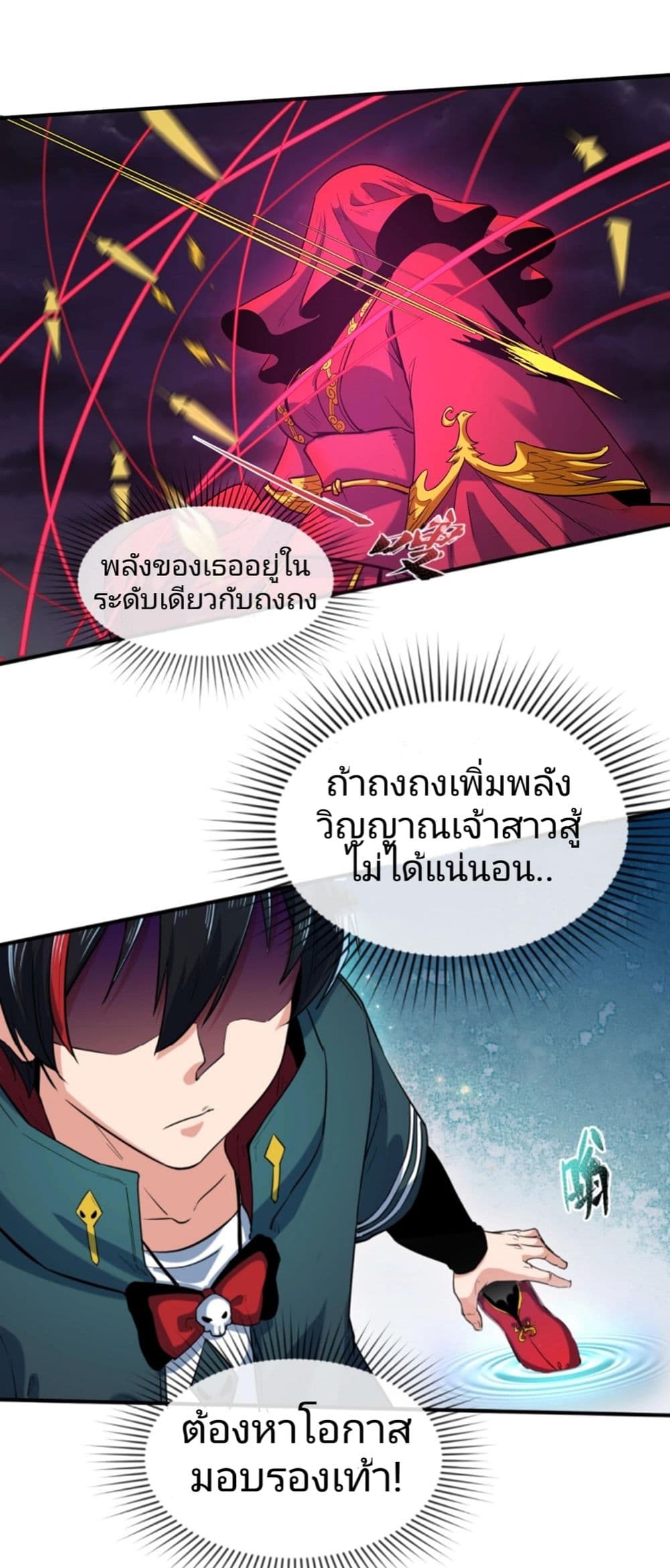 อ่านมังงะ The Age of Ghost Spirits ตอนที่ 13/26.jpg