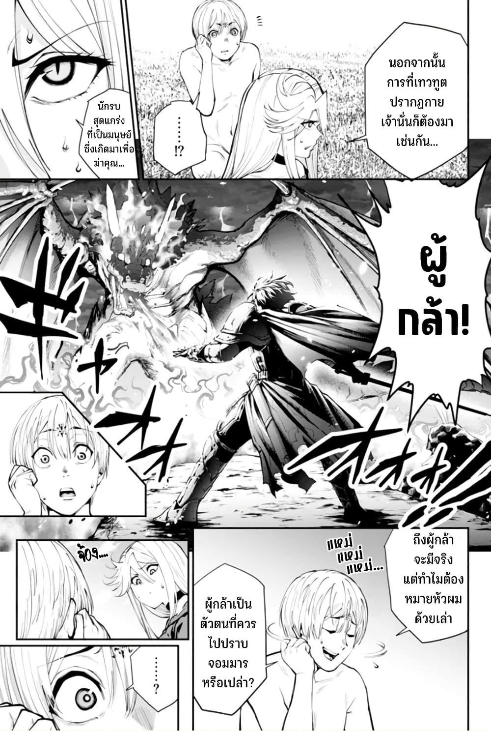 อ่านมังงะ Paradise Hell ตอนที่ 8/26.jpg