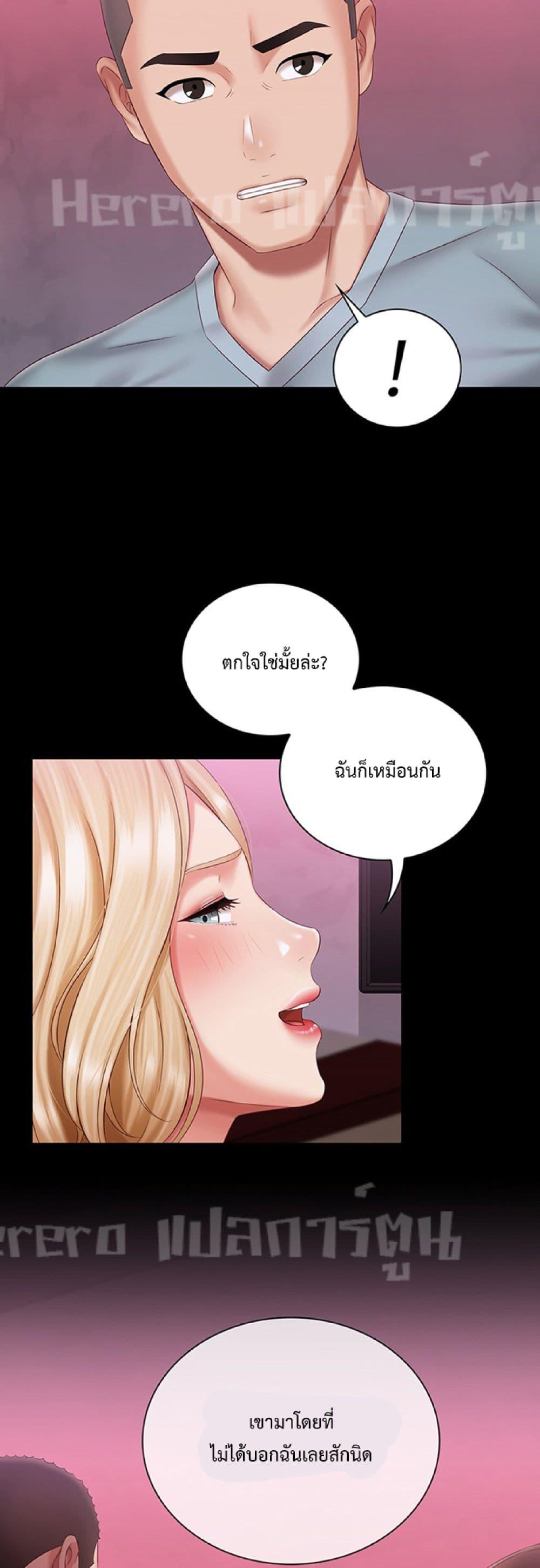 อ่านมังงะ My Sister’s Duty ตอนที่ 63/26.jpg