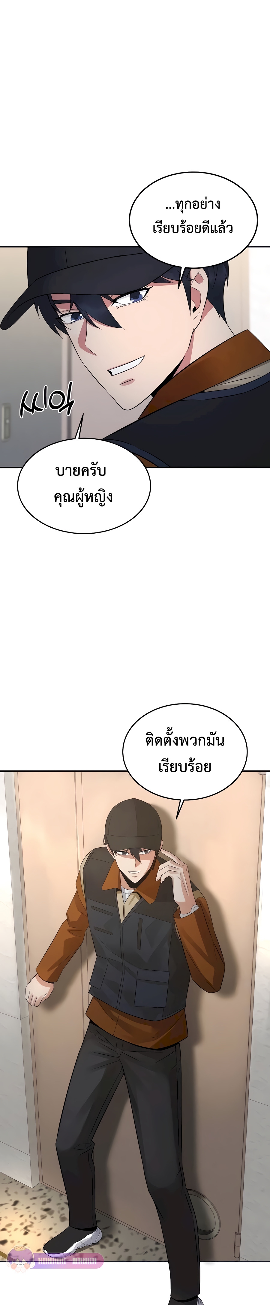 อ่านมังงะ The Reincarnated Cop Who Strikes With Wealth ตอนที่ 6/26.jpg