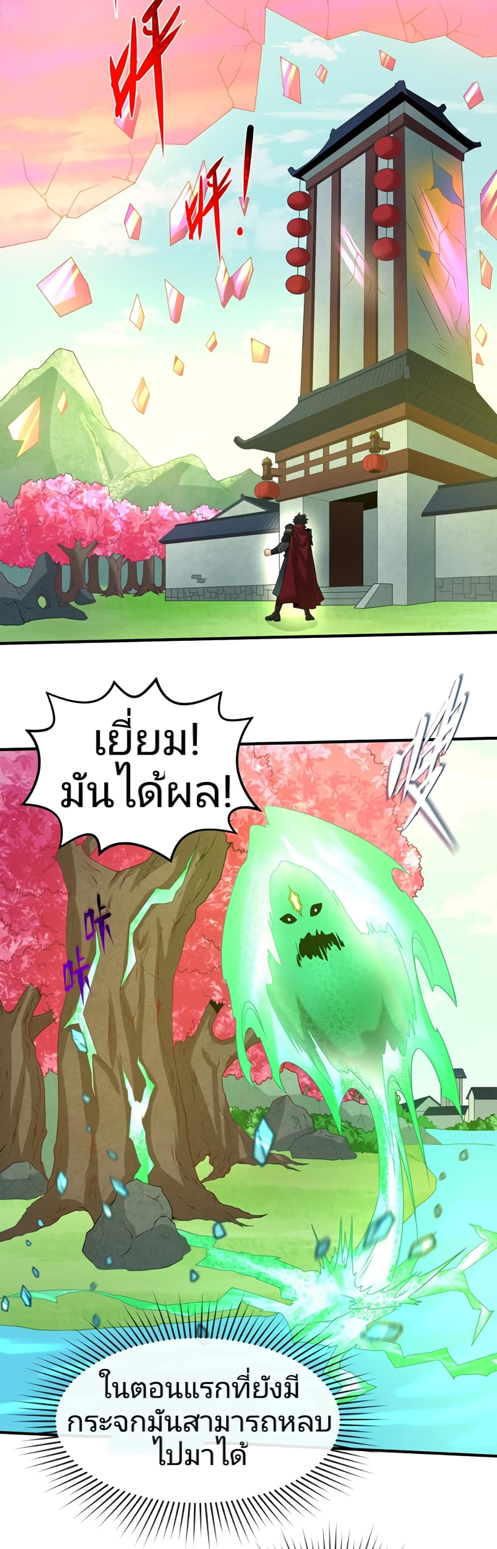 อ่านมังงะ The Age of Ghost Spirits ตอนที่ 37/27.jpg