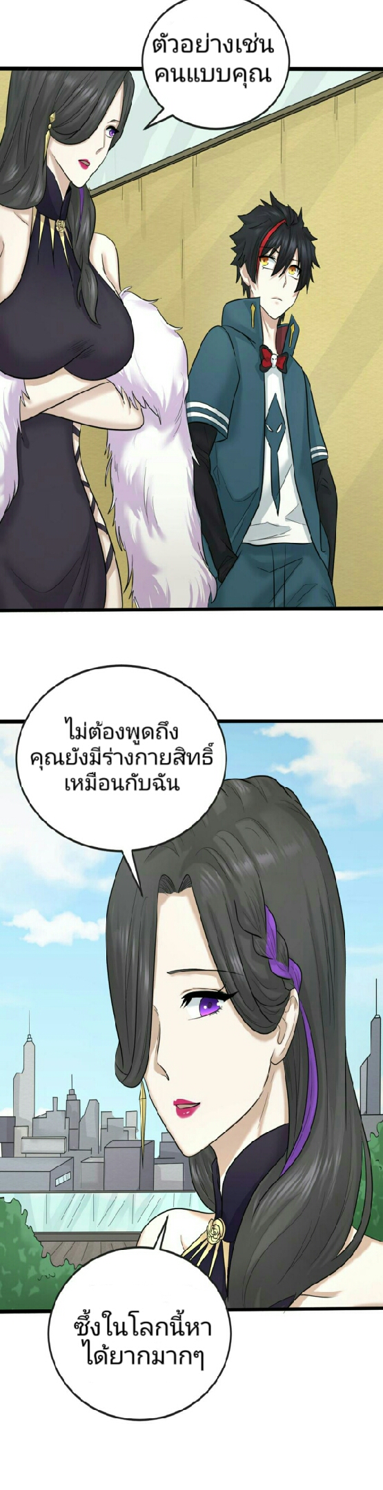 อ่านมังงะ The Age of Ghost Spirits ตอนที่ 54/27.jpg