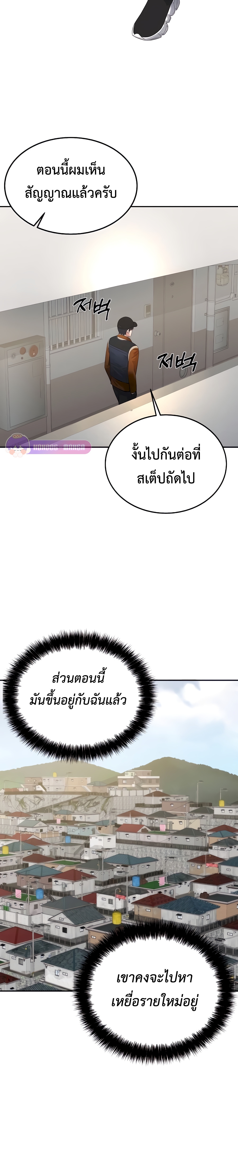 อ่านมังงะ The Reincarnated Cop Who Strikes With Wealth ตอนที่ 6/27.jpg