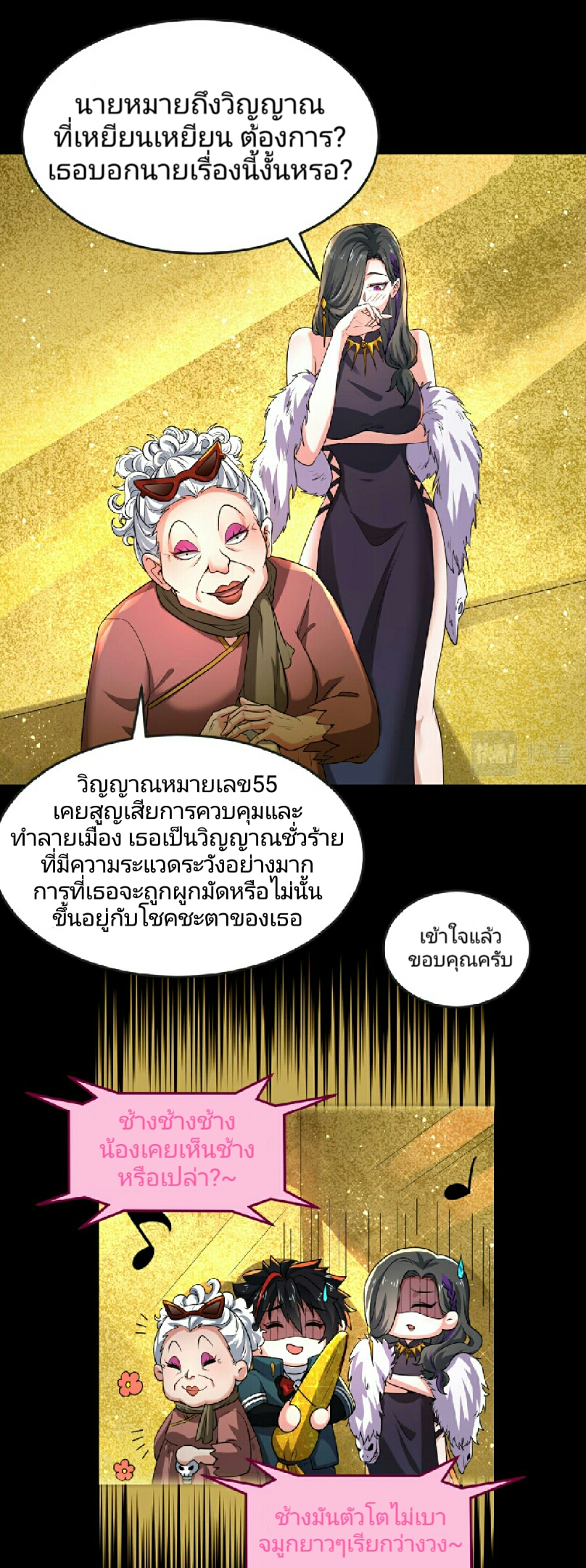 อ่านมังงะ The Age of Ghost Spirits ตอนที่ 56/27.jpg