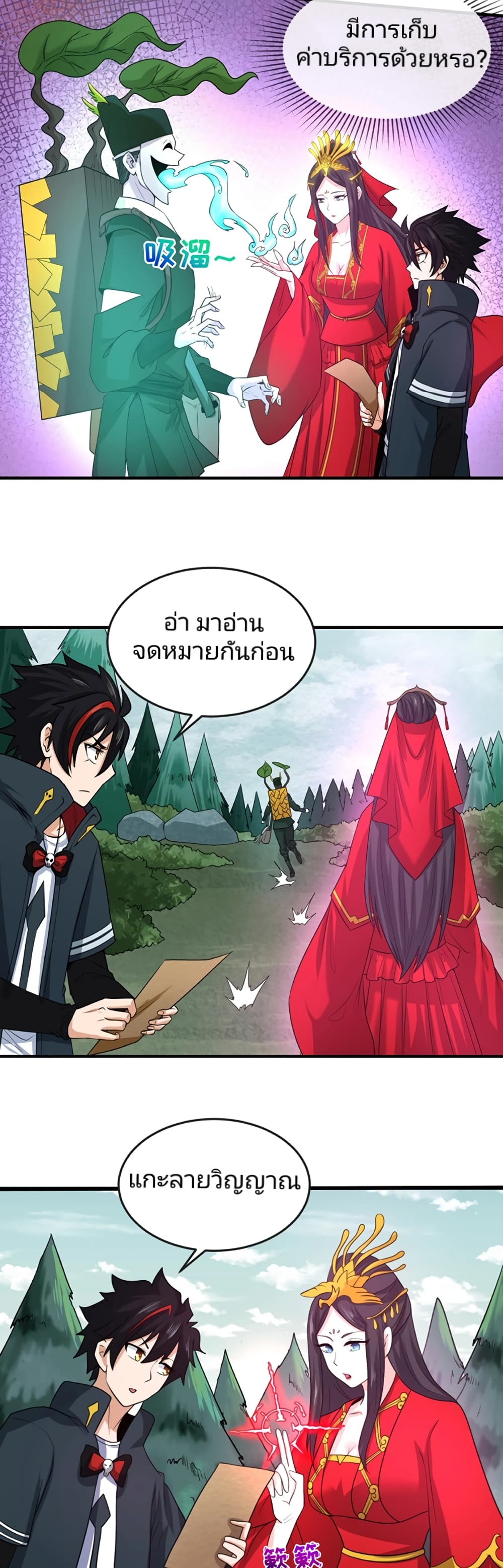 อ่านมังงะ The Age of Ghost Spirits ตอนที่ 27/27.jpg