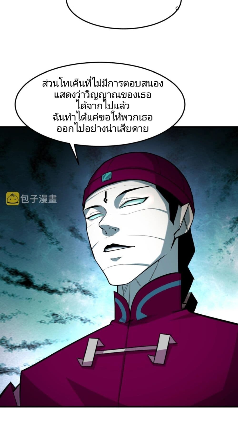 อ่านมังงะ The Age of Ghost Spirits ตอนที่ 1/27.jpg