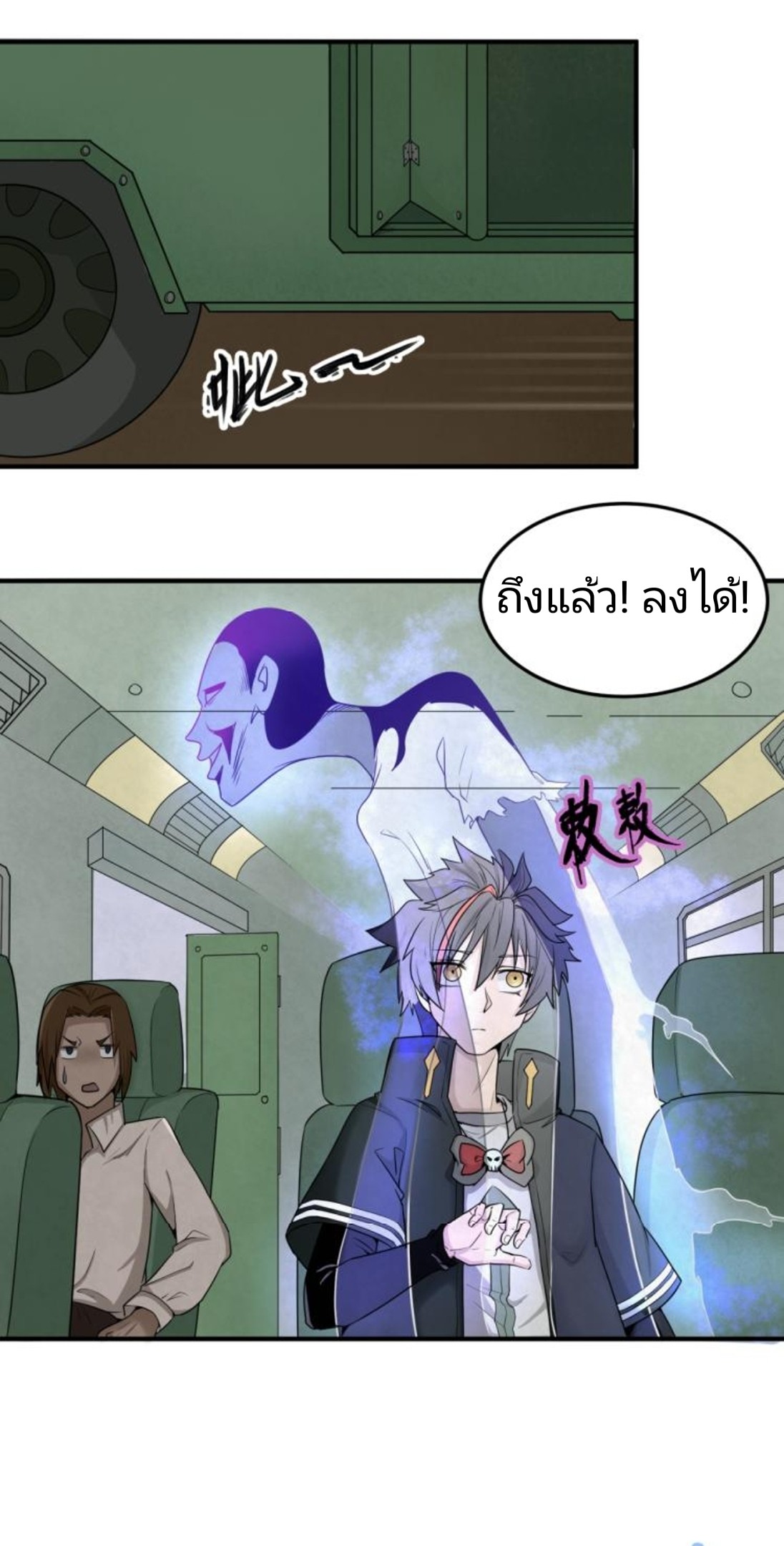 อ่านมังงะ The Age of Ghost Spirits ตอนที่ 3/27.jpg