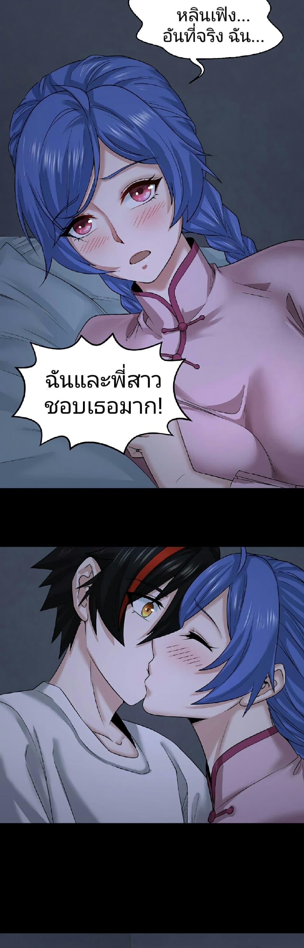 อ่านมังงะ The Age of Ghost Spirits ตอนที่ 60/2.jpg