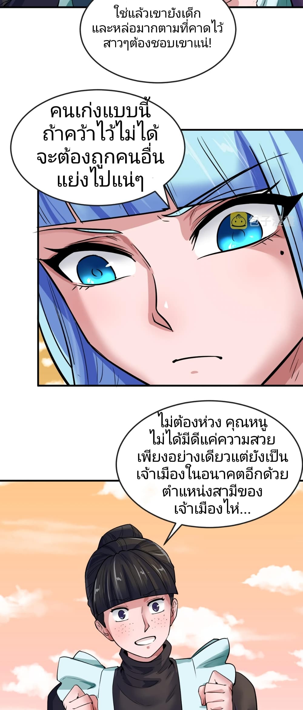 อ่านมังงะ The Age of Ghost Spirits ตอนที่ 38/27.jpg