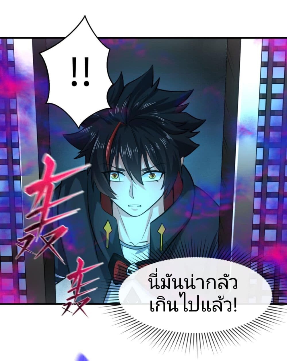 อ่านมังงะ The Age of Ghost Spirits ตอนที่ 47/27.jpg