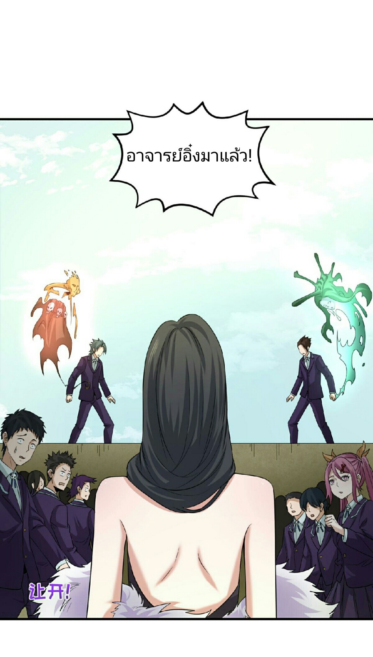 อ่านมังงะ The Age of Ghost Spirits ตอนที่ 57/28.jpg