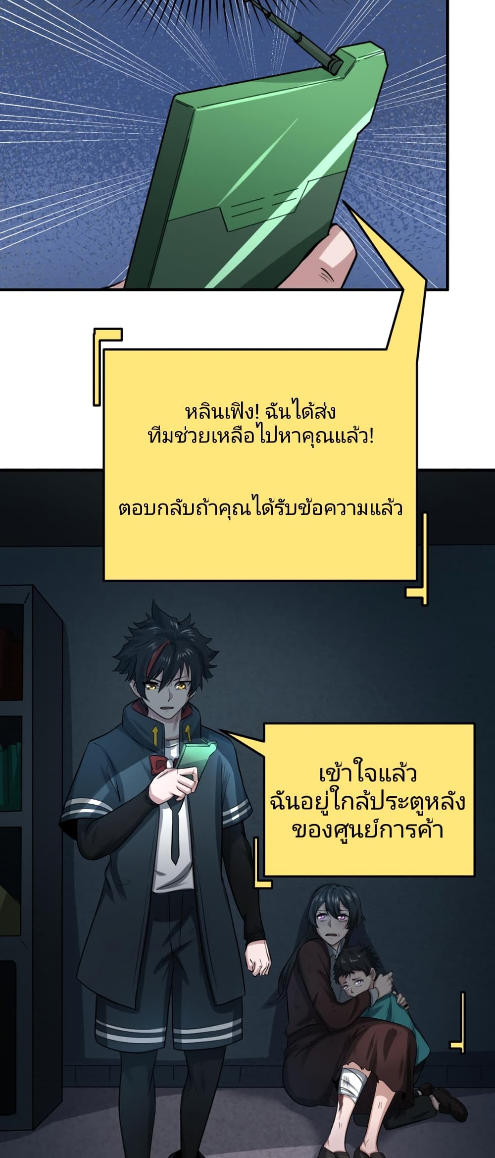 อ่านมังงะ The Age of Ghost Spirits ตอนที่ 33/28.jpg