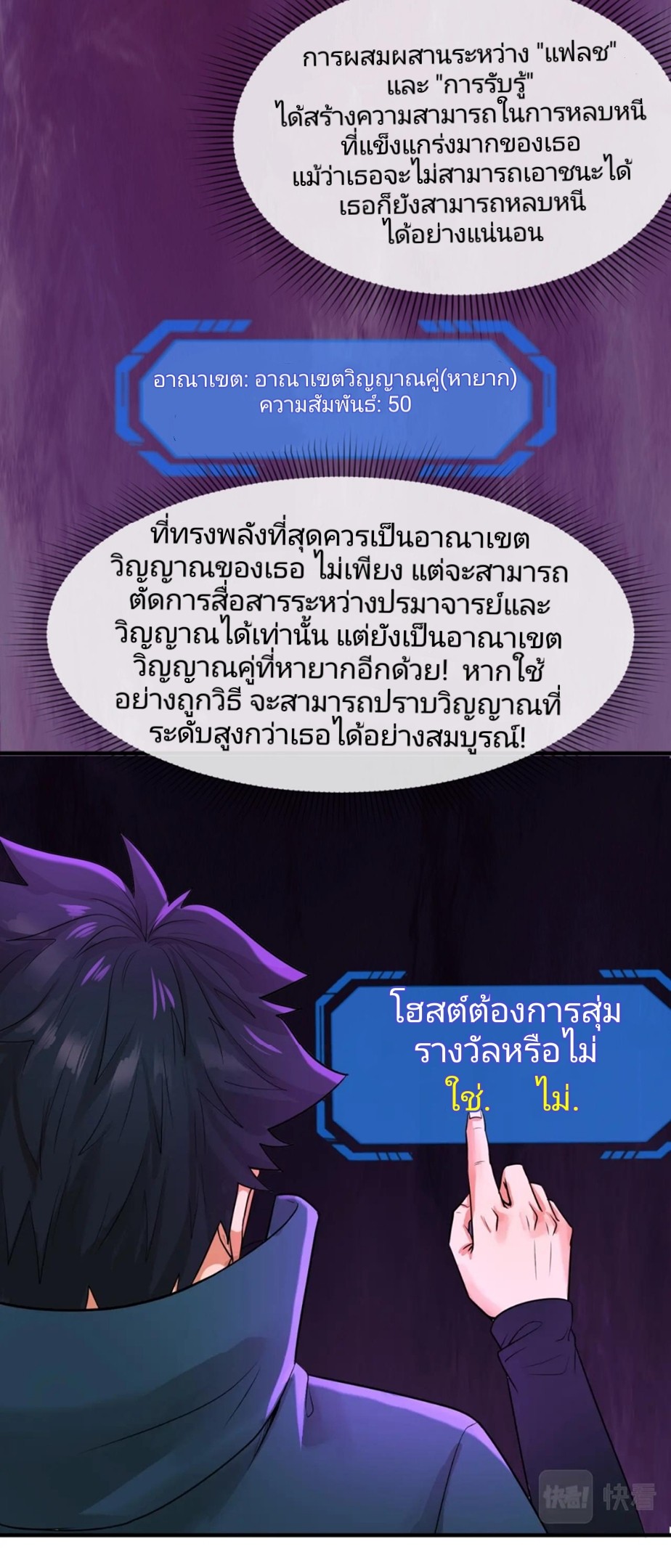 อ่านมังงะ The Age of Ghost Spirits ตอนที่ 17/28.jpg