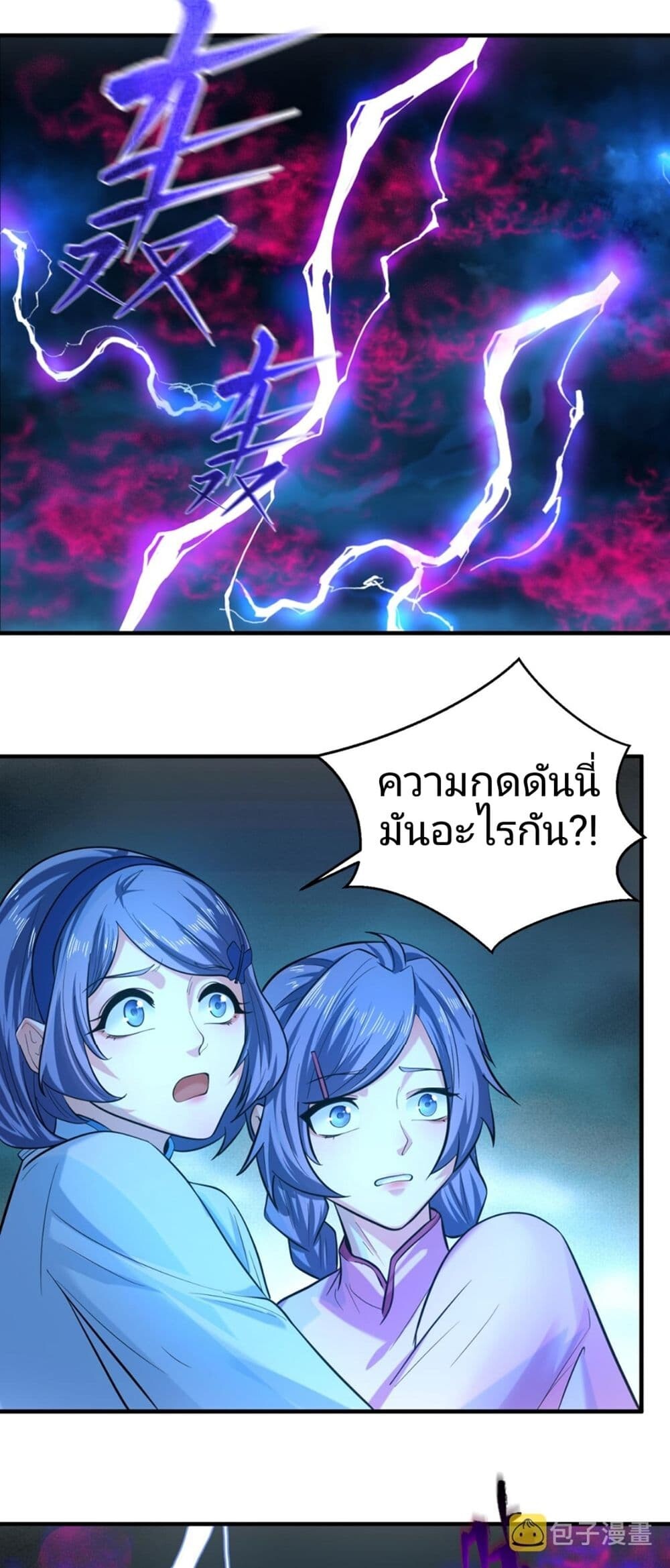 อ่านมังงะ The Age of Ghost Spirits ตอนที่ 47/28.jpg