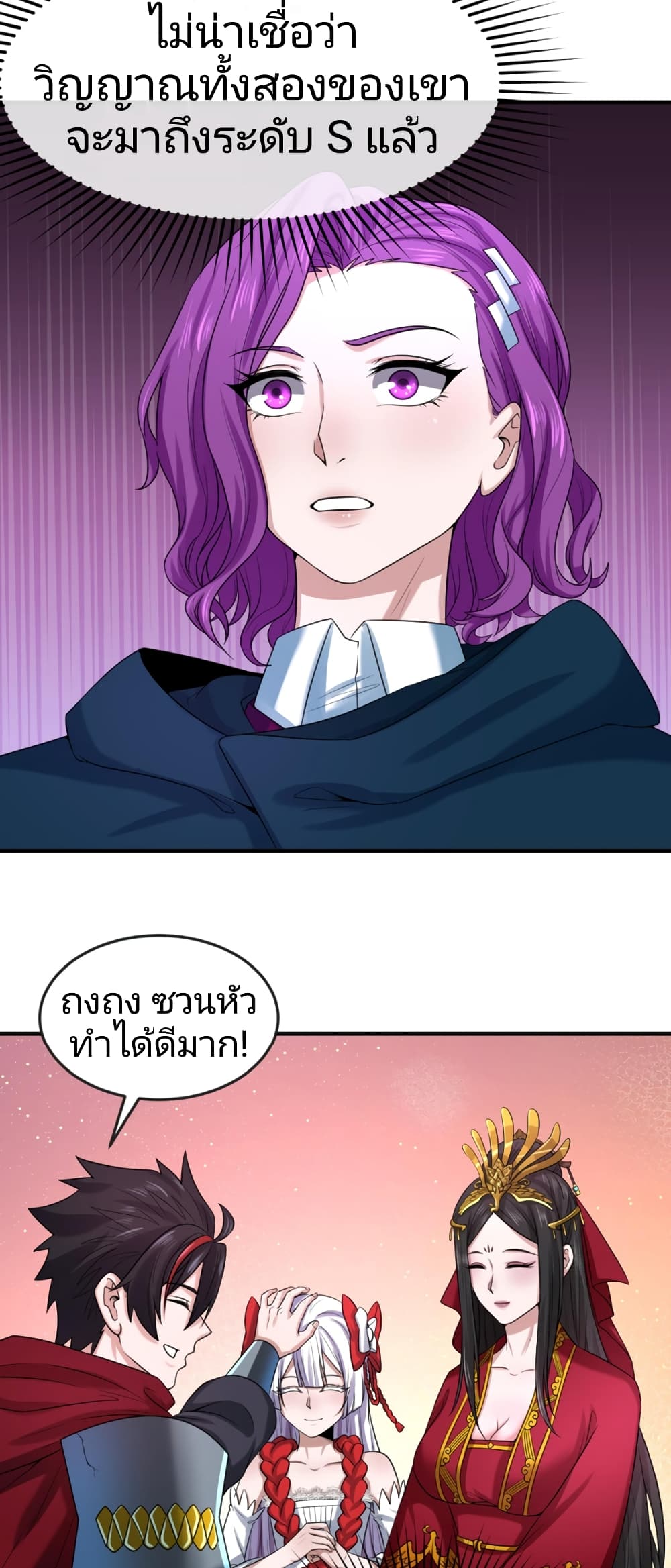 อ่านมังงะ The Age of Ghost Spirits ตอนที่ 35/28.jpg