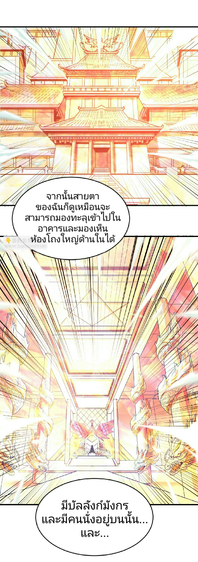 อ่านมังงะ The Age of Ghost Spirits ตอนที่ 68/28.jpg