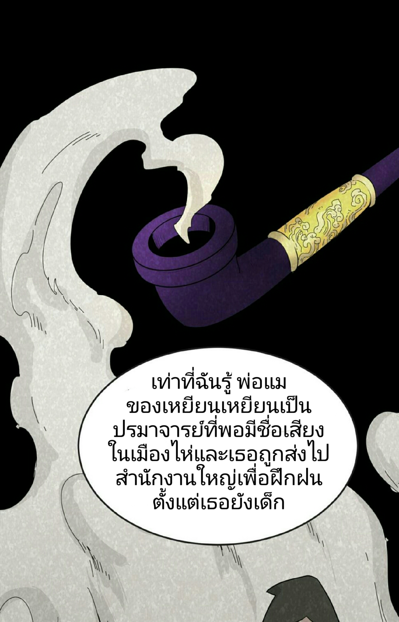 อ่านมังงะ The Age of Ghost Spirits ตอนที่ 55/28.jpg