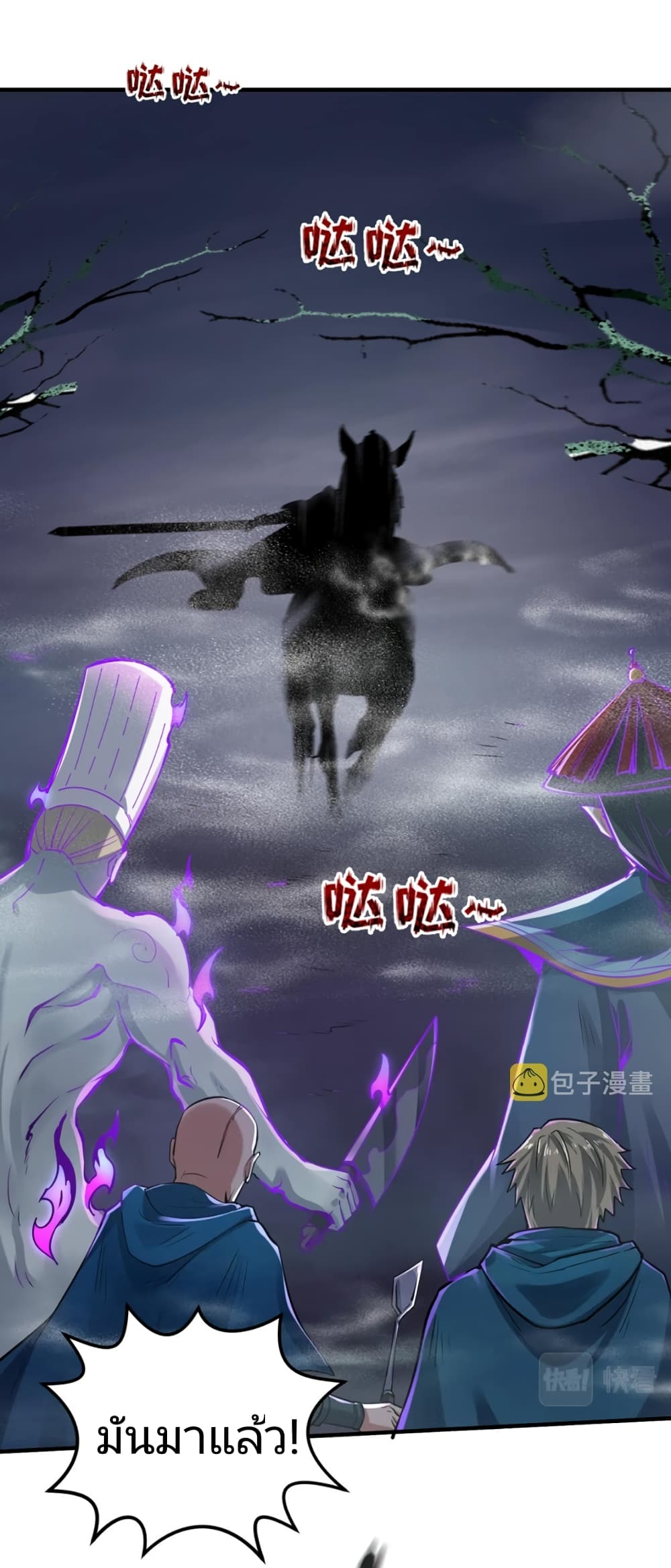 อ่านมังงะ The Age of Ghost Spirits ตอนที่ 20/28.jpg