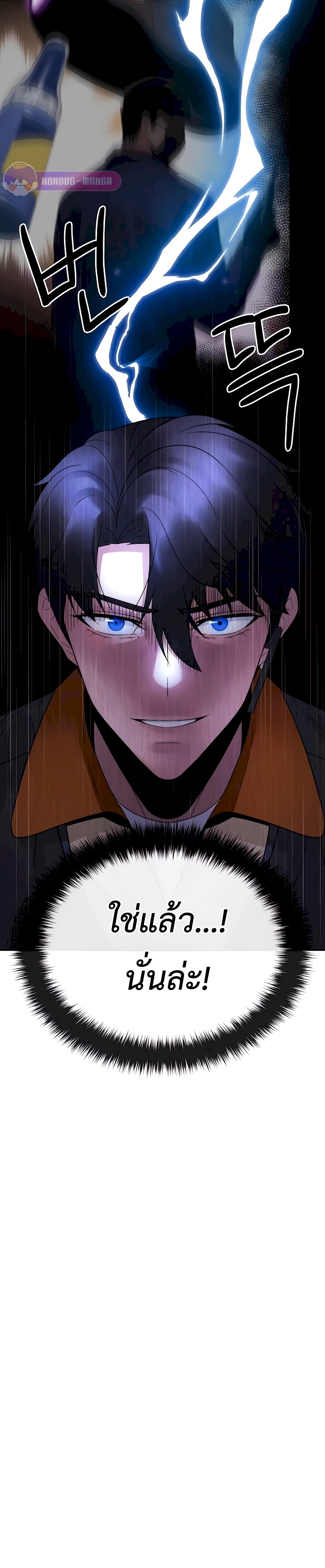 อ่านมังงะ The Reincarnated Cop Who Strikes With Wealth ตอนที่ 6/29.jpg