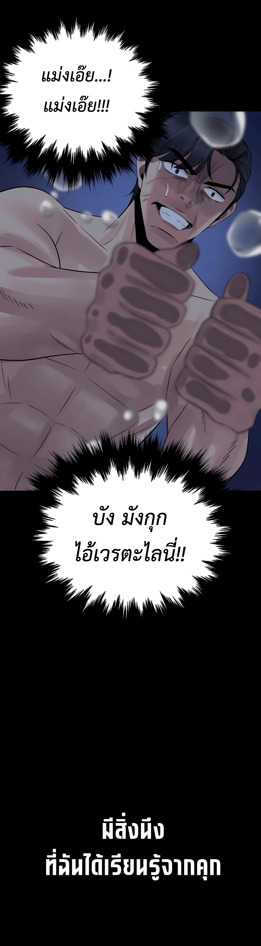 อ่านมังงะ The Reincarnated Cop Who Strikes With Wealth ตอนที่ 7/29.jpg