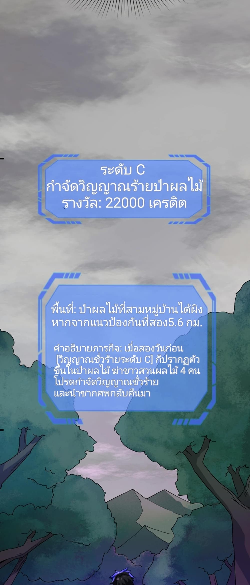 อ่านมังงะ The Age of Ghost Spirits ตอนที่ 8/29.jpg