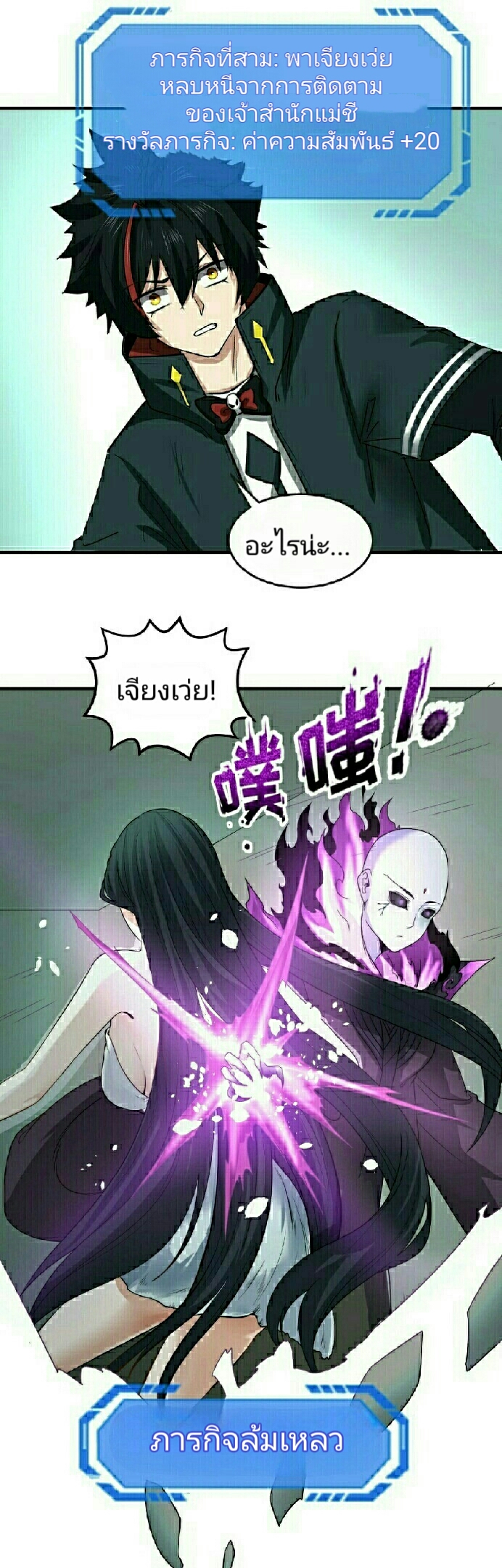 อ่านมังงะ The Age of Ghost Spirits ตอนที่ 62/29.jpg