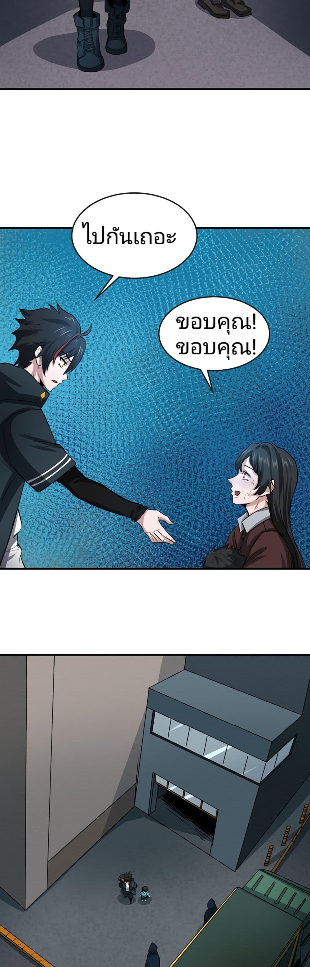 อ่านมังงะ The Age of Ghost Spirits ตอนที่ 33/29.jpg