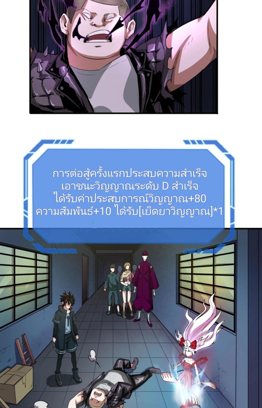 อ่านมังงะ The Age of Ghost Spirits ตอนที่ 2/29.jpg