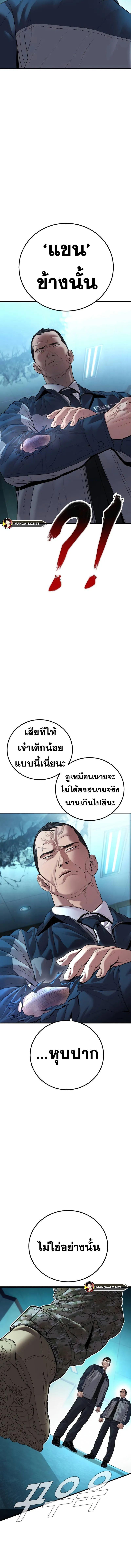 อ่านมังงะ Manager Kim ตอนที่ 137/2_0.jpg