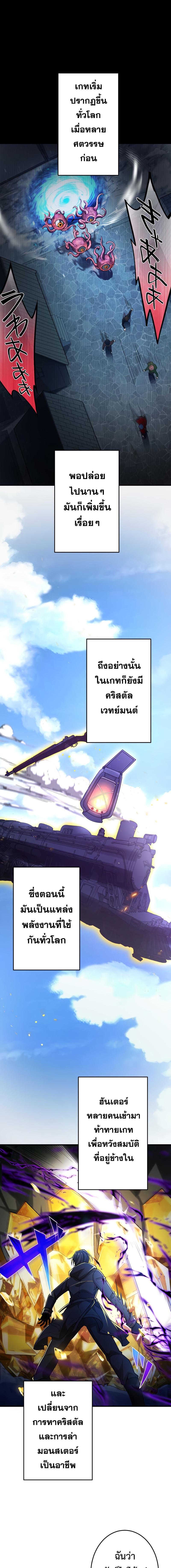 อ่านมังงะ The Demon Lord Who Returned After 3000 Years ~The Strongest Reincarnator Aims for World Domination~ ตอนที่ 4/2_0.jpg